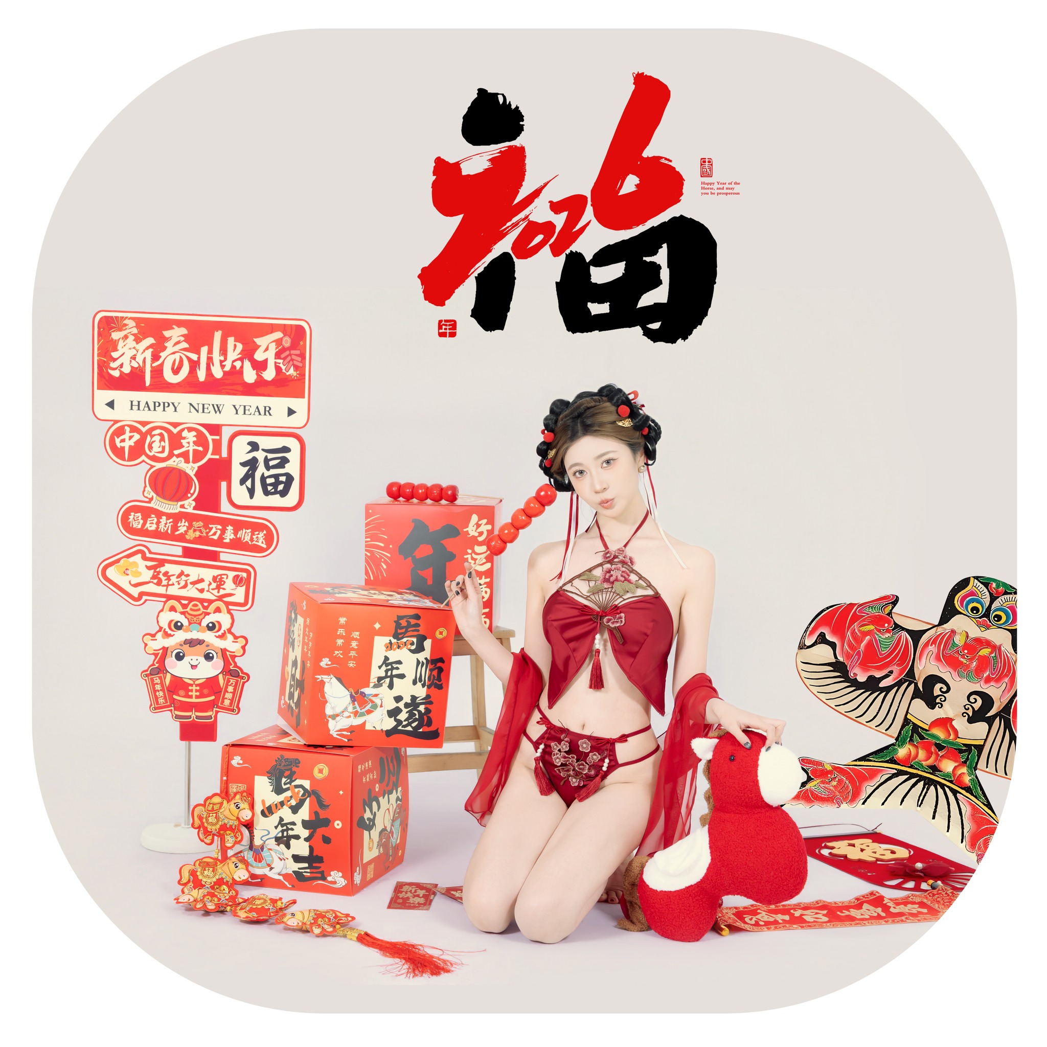 图片[1]-年年nnian – NO.137 马上有福 [88P]-XikXak